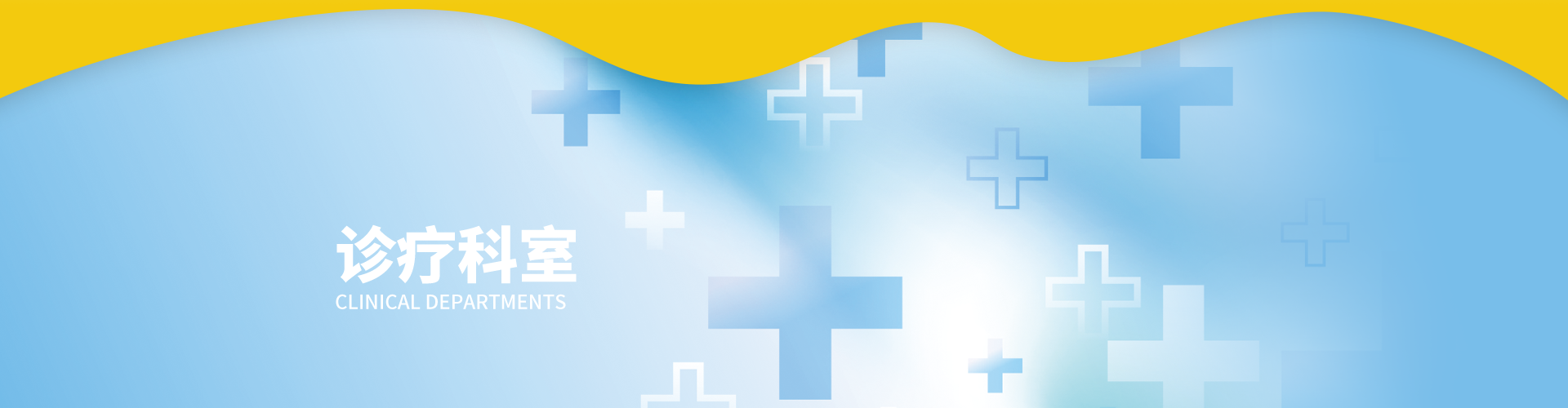 长沙小米熊儿童医院,长沙儿童发育行为科,长沙生长发育科,儿童多动症治疗,儿童自闭症干预,矮小症诊疗,性早熟治疗,发育迟缓康复,长沙儿童心理科,小儿神经科